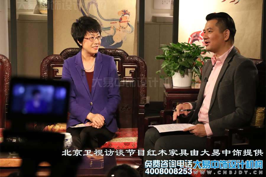 北京卫视访谈节目首选大易中饰红木中式家具