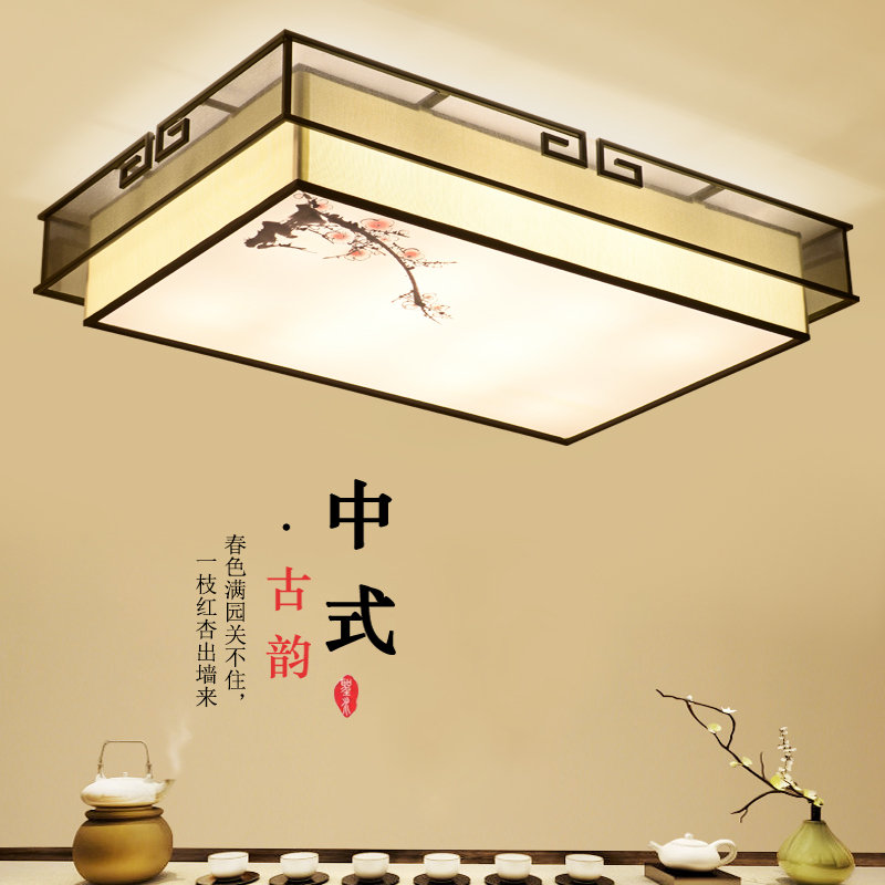 中式-客厅吸顶灯-方形